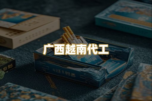 免税爆珠烟